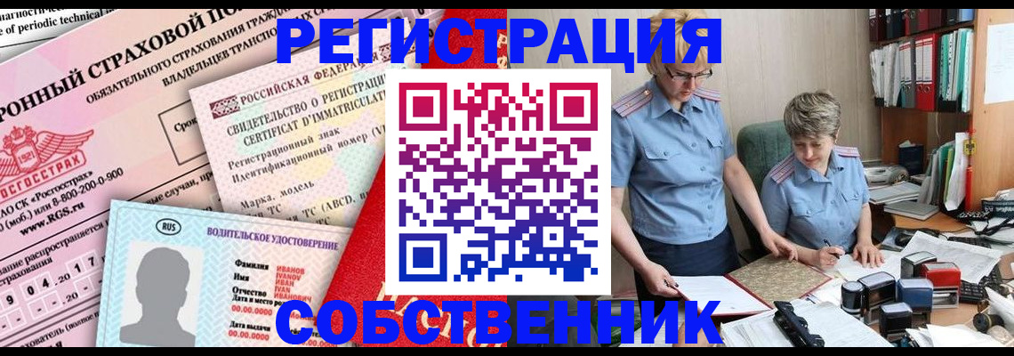 временная регистрация для всех в Красноармейске