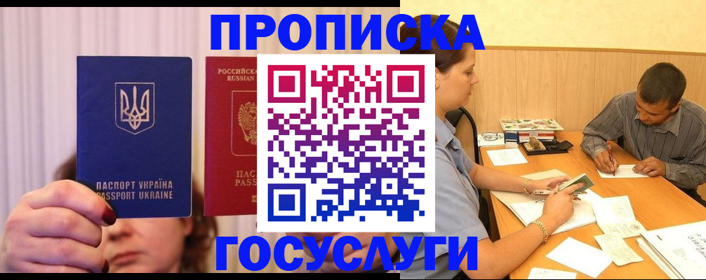 временная регистрация госуслуги в Красноармейске