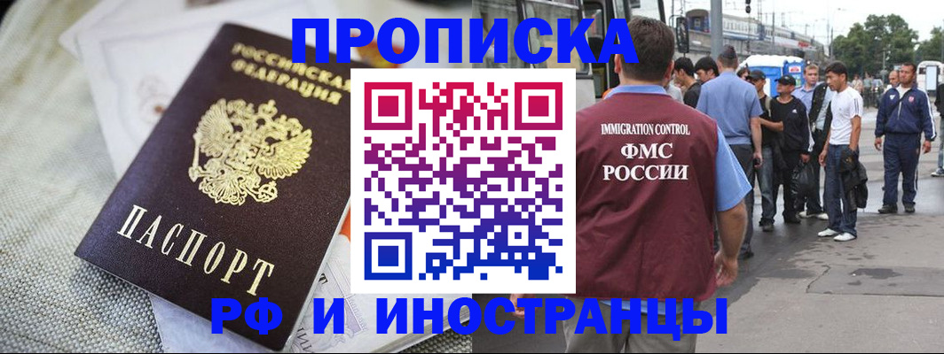 пропишу в квартире в Красноармейске